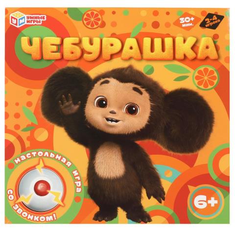 Игра настольная Чебурашка со звонком 6+