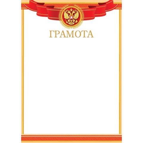 9-02-847А Грамота РФ 9-02-847А Грамота РФ