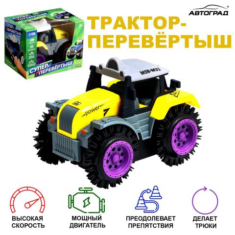 Трактор-перевертыш Хозяин фермы желтый 7652111 Трактор-перевертыш Хозяин фермы желтый 7652111