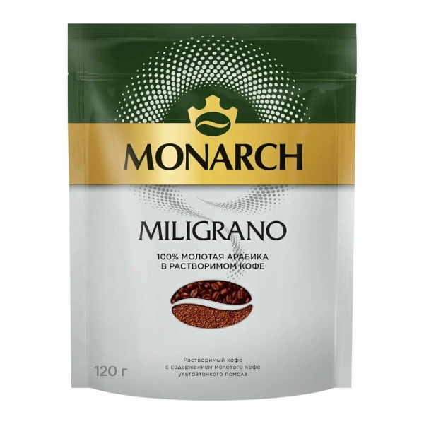 Кофе растворимый Monarch Miligrano 120гр. м/у