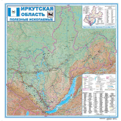 Карта Иркутской области физич. 1:1500000, полезные ископаемые 100*100, 2листа