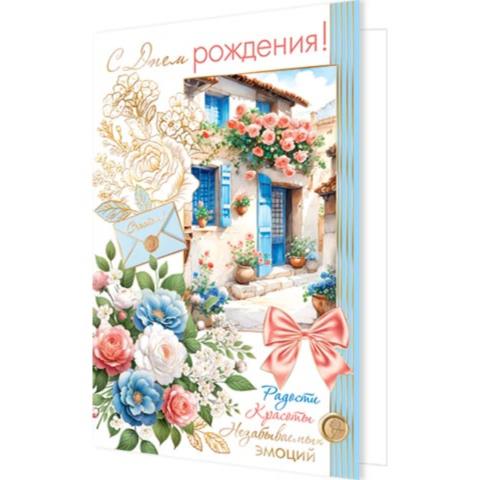 2-01-11019А Поздравляю! А5 с текстом 2-01-11019А Поздравляю! А5 с текстом