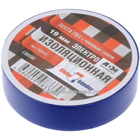Изолента 19 х 20 синяя Klebebander TIK905T