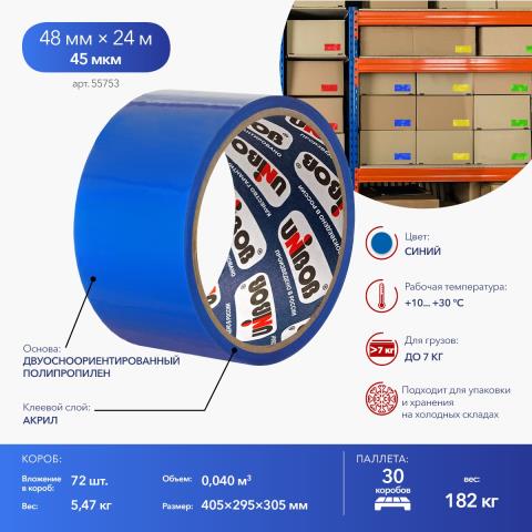 Скотч цветной 48 мм х24 м синий UNIBOB600 55753 Скотч цветной 48 мм х24 м синий UNIBOB600 55753
