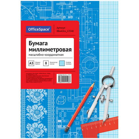 Бумага миллим. А3 8 л. OfficeSpace 8БмА3ск голубая 13548