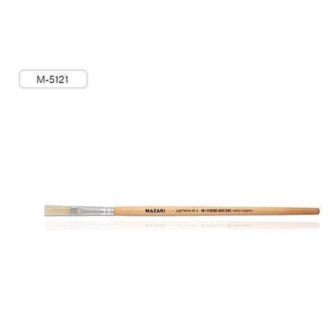 Кисть щетина № 4 Mazari М-5121 плоская