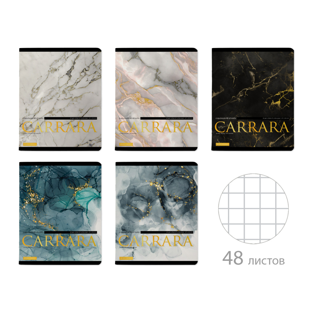 Тетрадь 48 л. (клетка) Альт CARRARA 7-48-1326