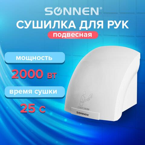 Сушилка для рук SONNEN HD-688, 2000 Вт, пластик, белая 604192