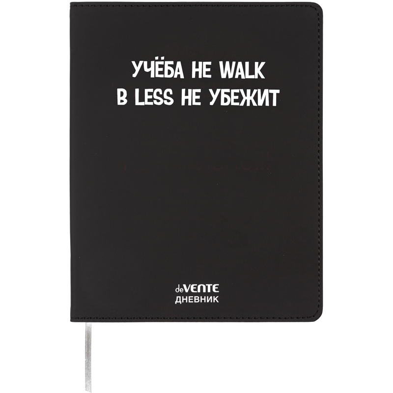 Дневник Уни deVENTE Учёба не Walk иск. кожа 2222561