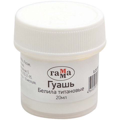 Гуашь худ. 20 мл Гамма белила титановые 0.20.В020.0012