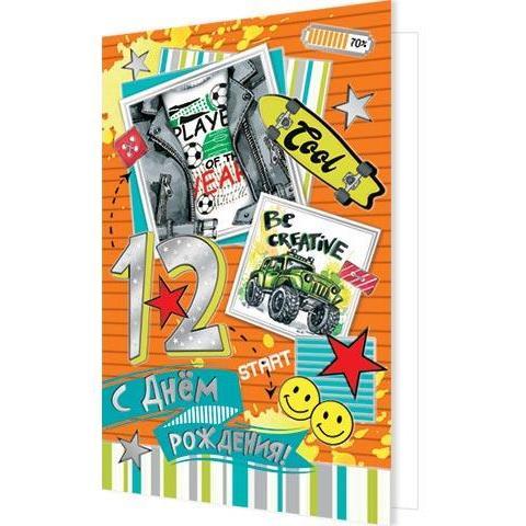 2-01-10500А С Днем рождения 12 А5