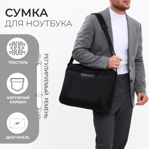 Сумка д/ноутбука 19" полиэстер черный 9684086