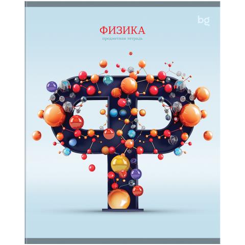 Тетрадь 48 л. (клетка) БиДжи Заглавные-главные Физика 63756