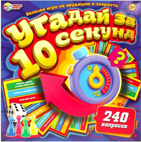 Игра настольная Викторина Угадай за 10 секунд 5+