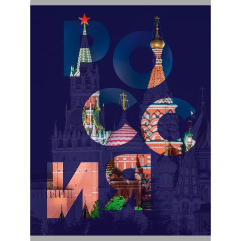 Тетрадь А4 96 л. (клетка) К-Э Россия ТЛ4965143 Тетрадь А4 96 л. (клетка) К-Э Россия ТЛ4965143