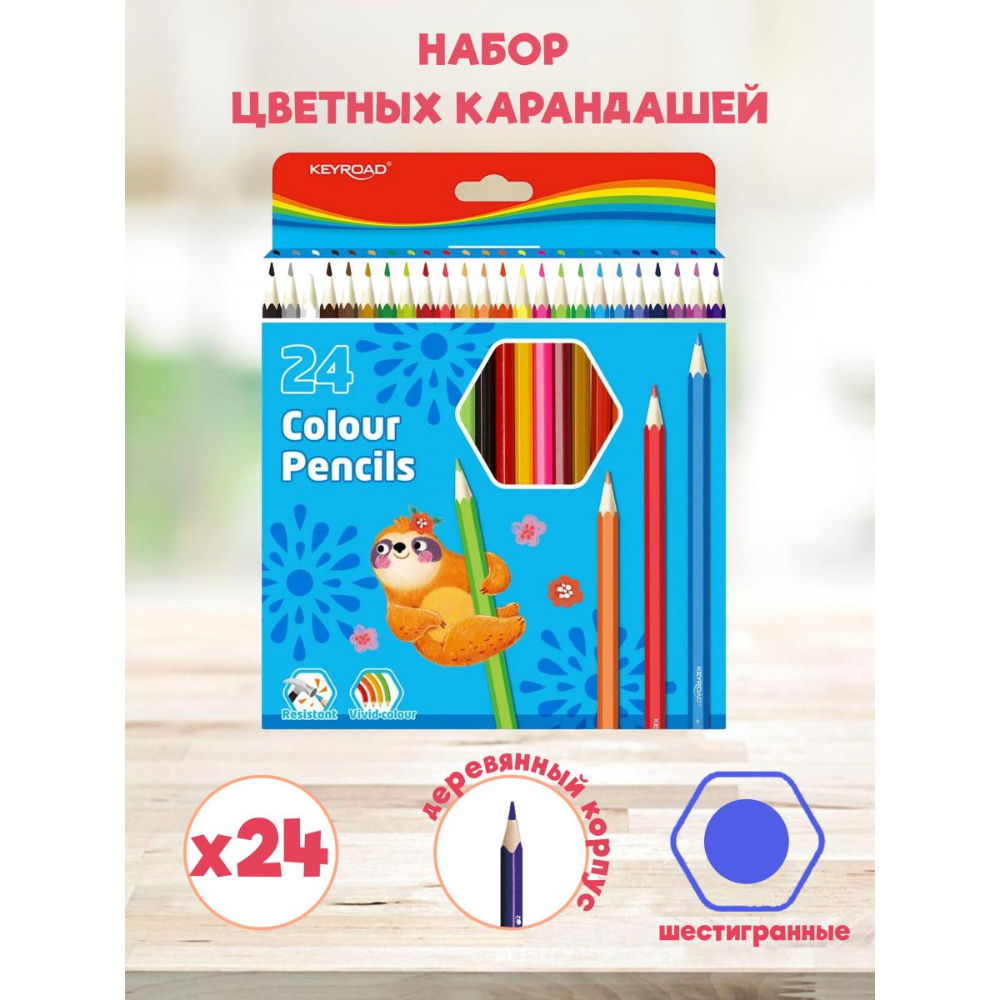 Карандаши цв. 24 цв. KEYROAD KR972398
