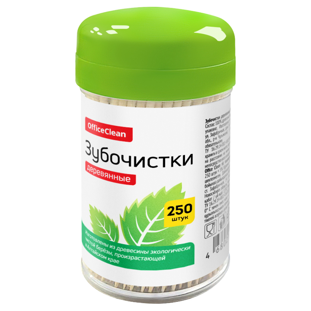 Зубочистки 250 шт. в баночке OfficeClean 379768
