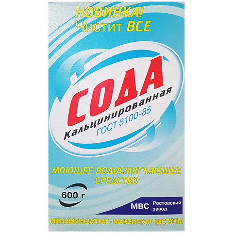 Сода кальцинированная 600 гр. ГОСТ 5100
