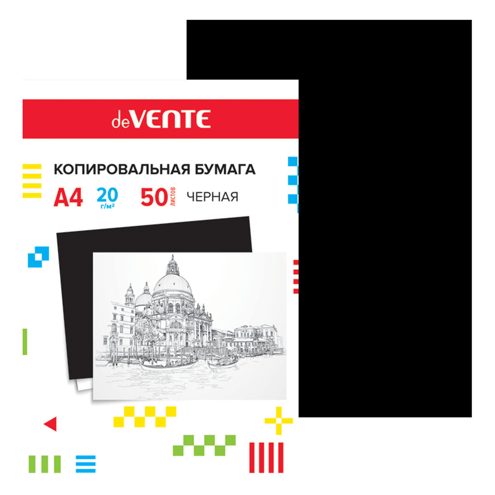 Бумага копировальная 50 л. А4 deVente 2041301 черная