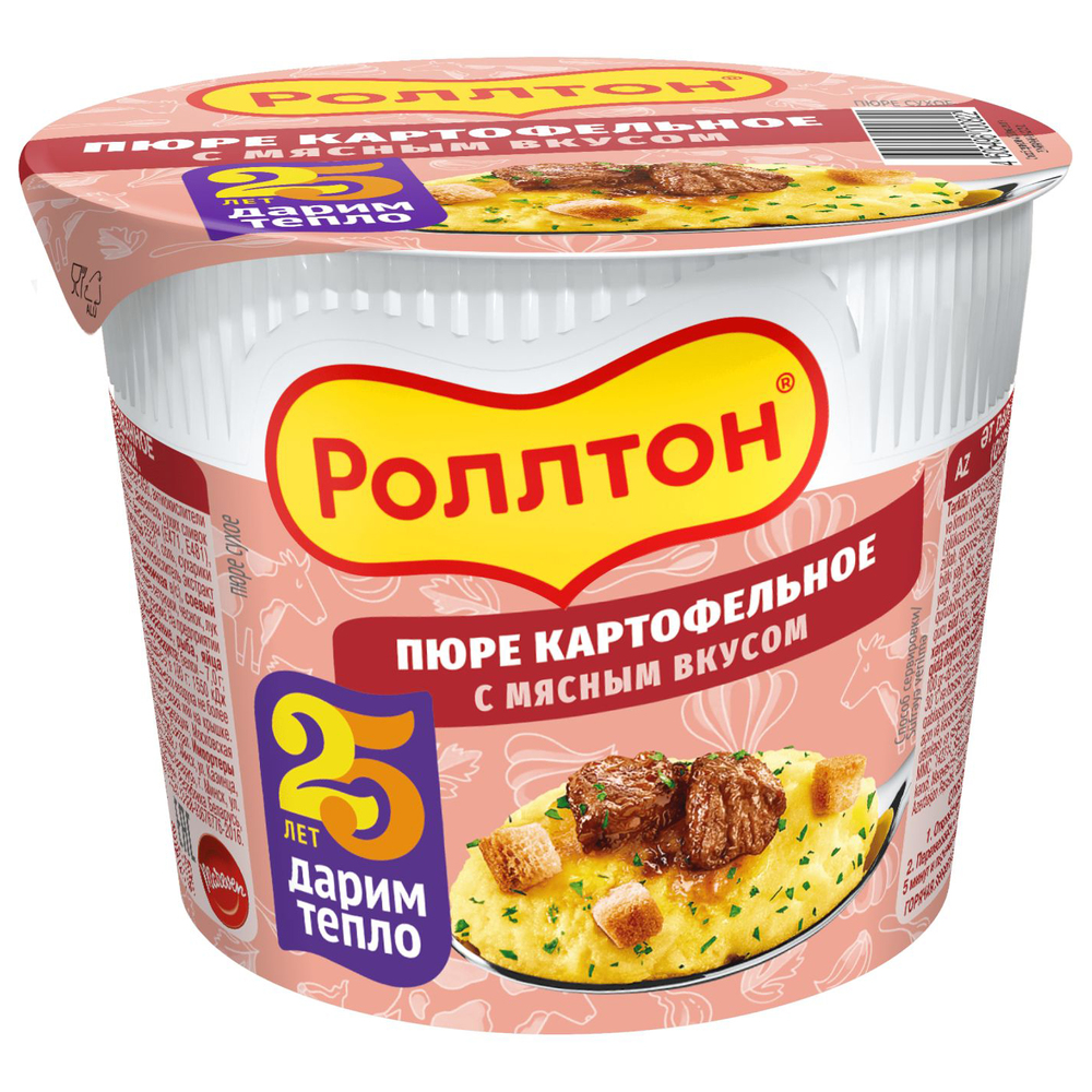 Пюре Ролтон стакан мясо