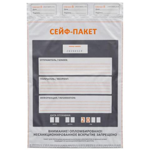 Сейф-пакет 296х445 полиэтилен. 60мкм 329437 Сейф-пакет 296х445 полиэтилен. 60мкм 329437