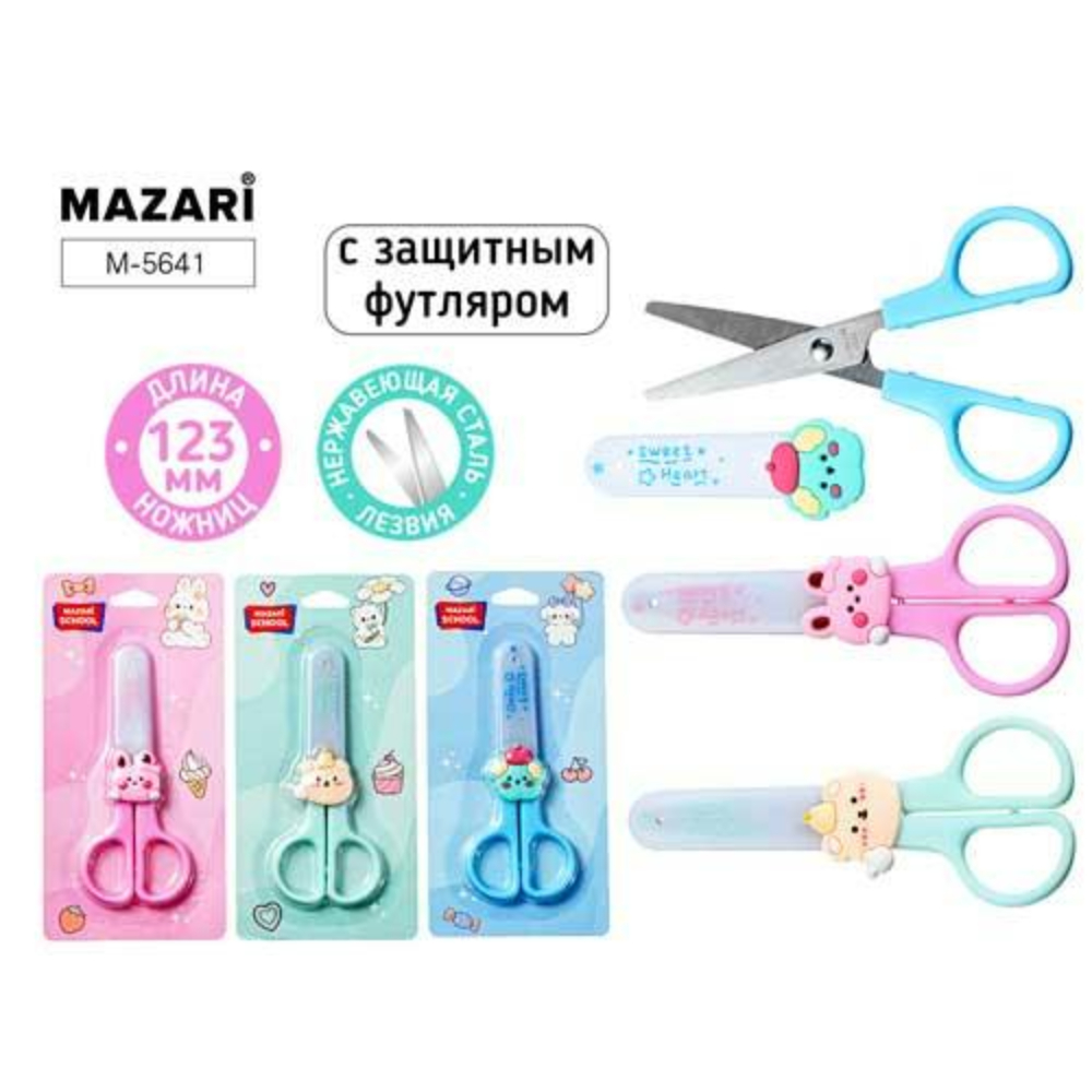 Ножницы 12,3 см детские М-5641