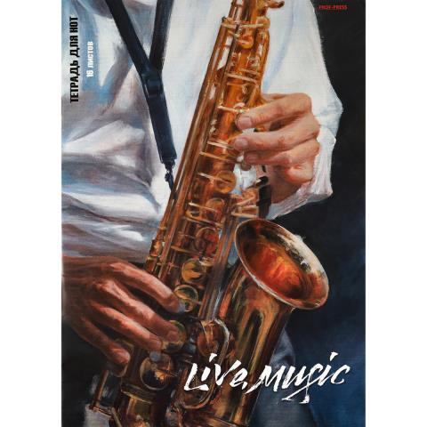 Нотная тетрадь 16 л. А4 Проф-Пресс Виртуозный саксофонист 16-8807 верт.