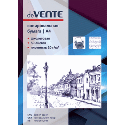 Бумага копировальная 50 л. А4 deVente 2041400 фиолет. Бумага копировальная 50 л. А4 deVente 2041400 фиолет.