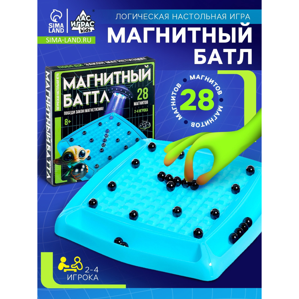 Игра настольная логическая Магнитный баттл 8+ 10335158