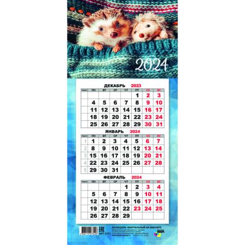 Календарь мини-трио на магните Цветы 2026 9376