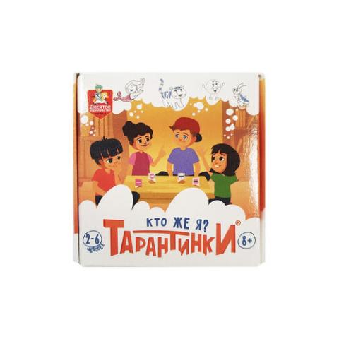 Игра настольная Тарантинки.Кто же я? 04971 Игра настольная Тарантинки.Кто же я? 04971