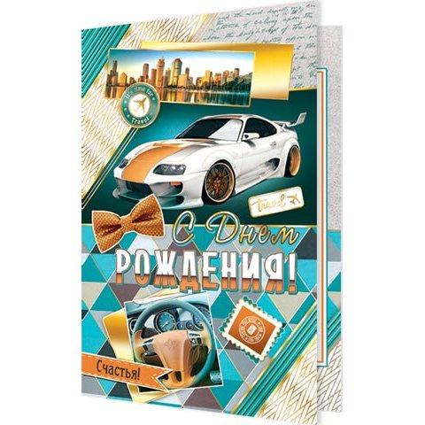 2-01-10638А С Днем рождения А5 2-01-10638А С Днем рождения А5