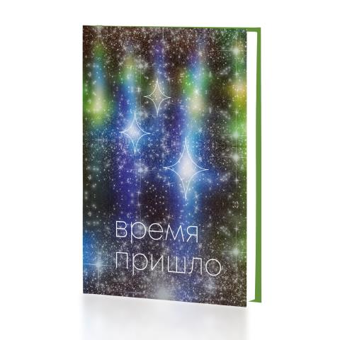 Ежедневник А5 128 л. К-Э Время 7БЦ ЕЖФ24512804