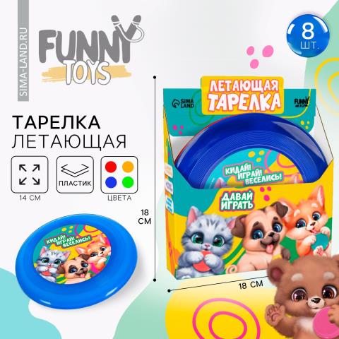 Летающая тарелка Твои друзья 18см 10238601 Летающая тарелка Твои друзья 18см 10238601