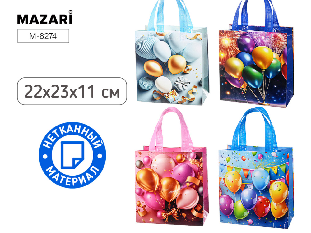 Пакет подарочный 22*23*11 см Праздник M-8274
