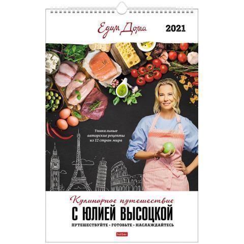 Календарь настенный перекидной 30х45 спираль Год Лошади 12Кнп3гр_34627 2026