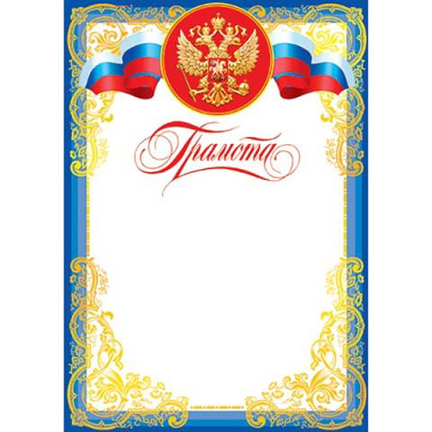 9-19-117А Грамота РФ