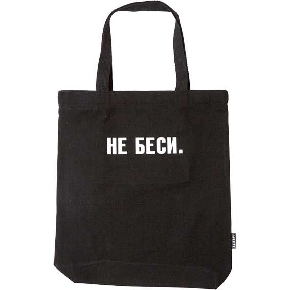 Сумка-шоппер deVENTE НЕ БЕСИ 7046521