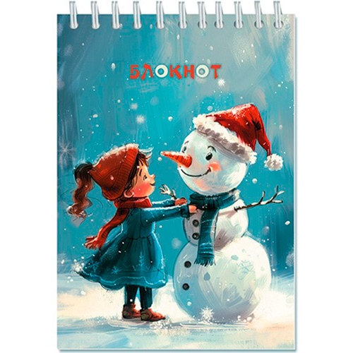 Блокнот А6 80 л. (спираль) Девочка и снеговик С4173-99