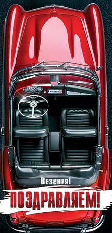 4-15-2017 Конверт для денег Поздравляем!