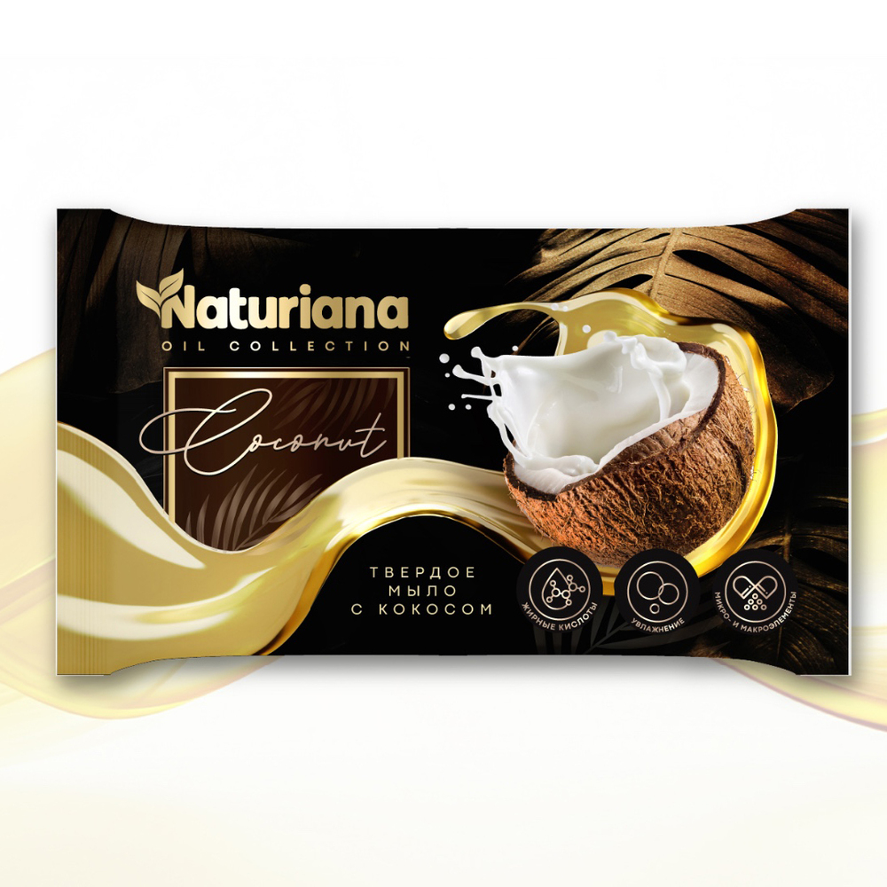 Мыло туалетное 100 гр. Naturiana с кокосовым маслом МКТУ5024