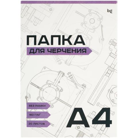 Папка для черчения А4 20 л. 160 гр. БиДжи без рамки Пч20А4_58486