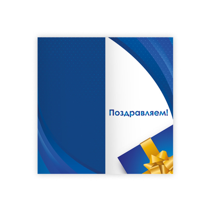 7189 Открытка евро Поздравляем