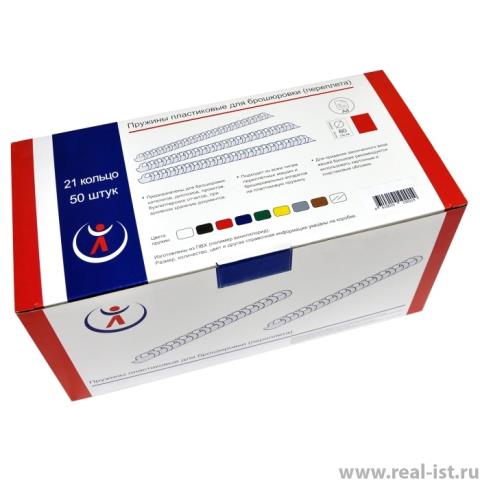 Гребенка 45 мм. д/переплета черные 50 шт.2171