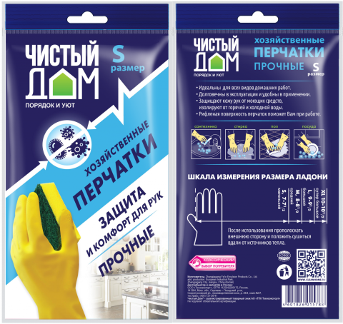 Перчатки хоз.S резиновые Чистый дом Перчатки хоз.S резиновые Чистый дом