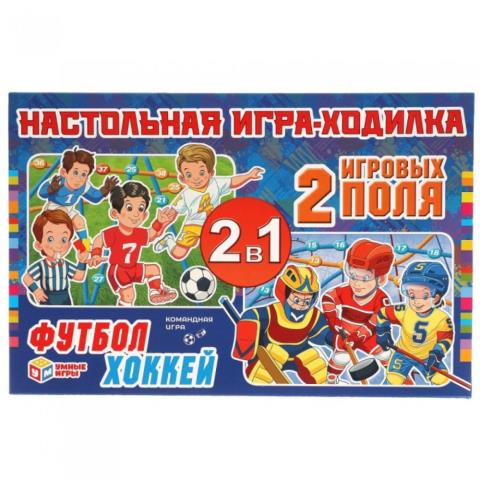 Игра настольная Ходилка Футбол Хоккей Игра настольная Ходилка Футбол Хоккей