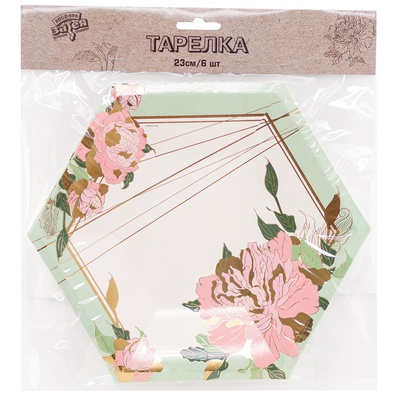 Тарелка фигурная Пионы 23см 6шт 1502-4507