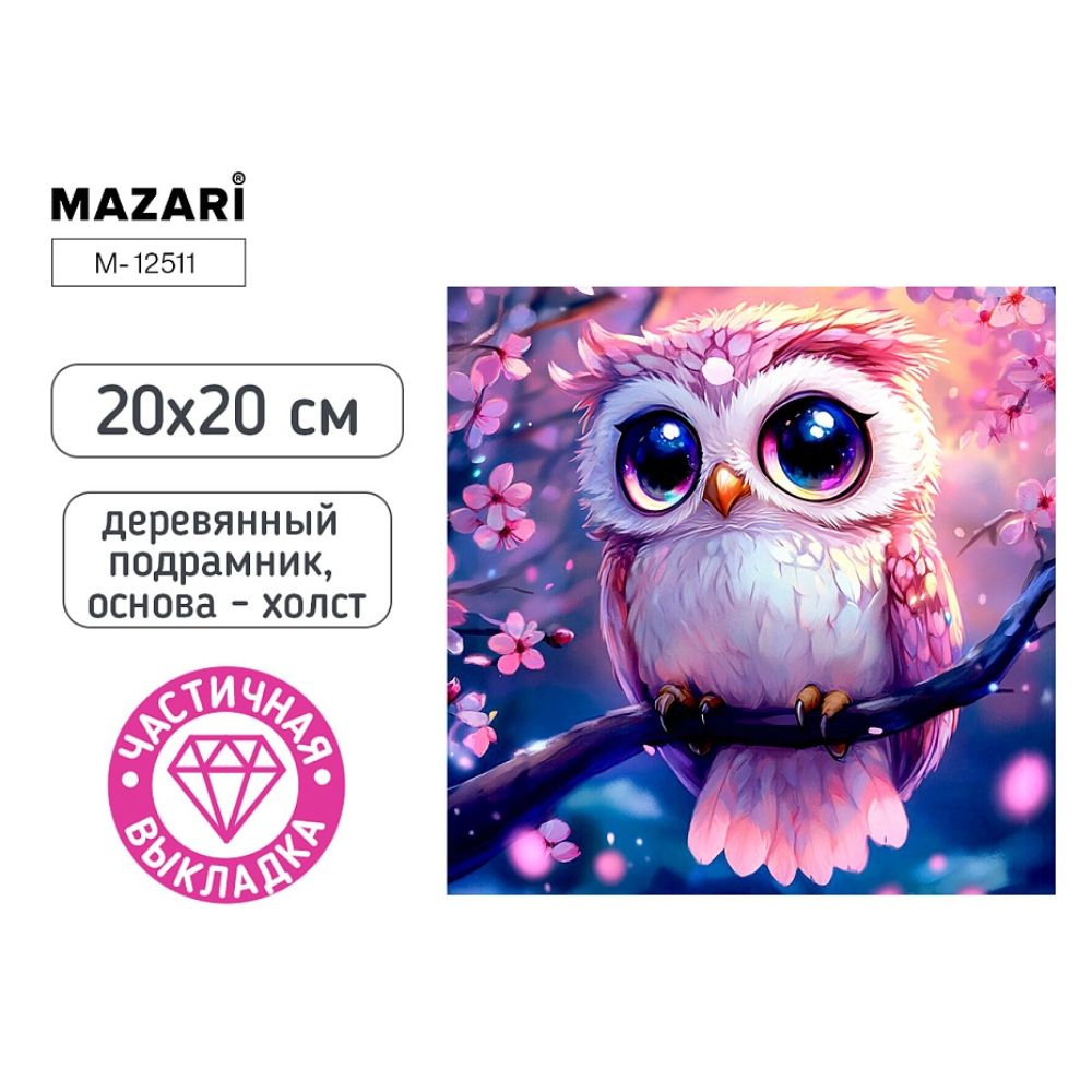 Мозаика алмазная 20х20 Сова М-12511