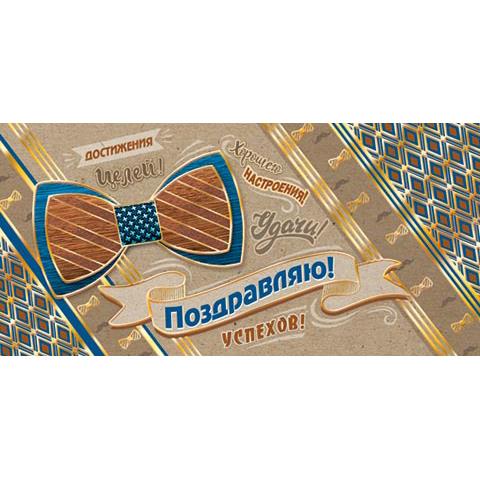 2-17-1136А Поздравляю конверт 2-17-1136А Поздравляю конверт
