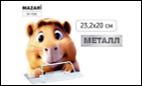 Подставка д/книг Mazari Капибара металл. 23.2*20см М-1588